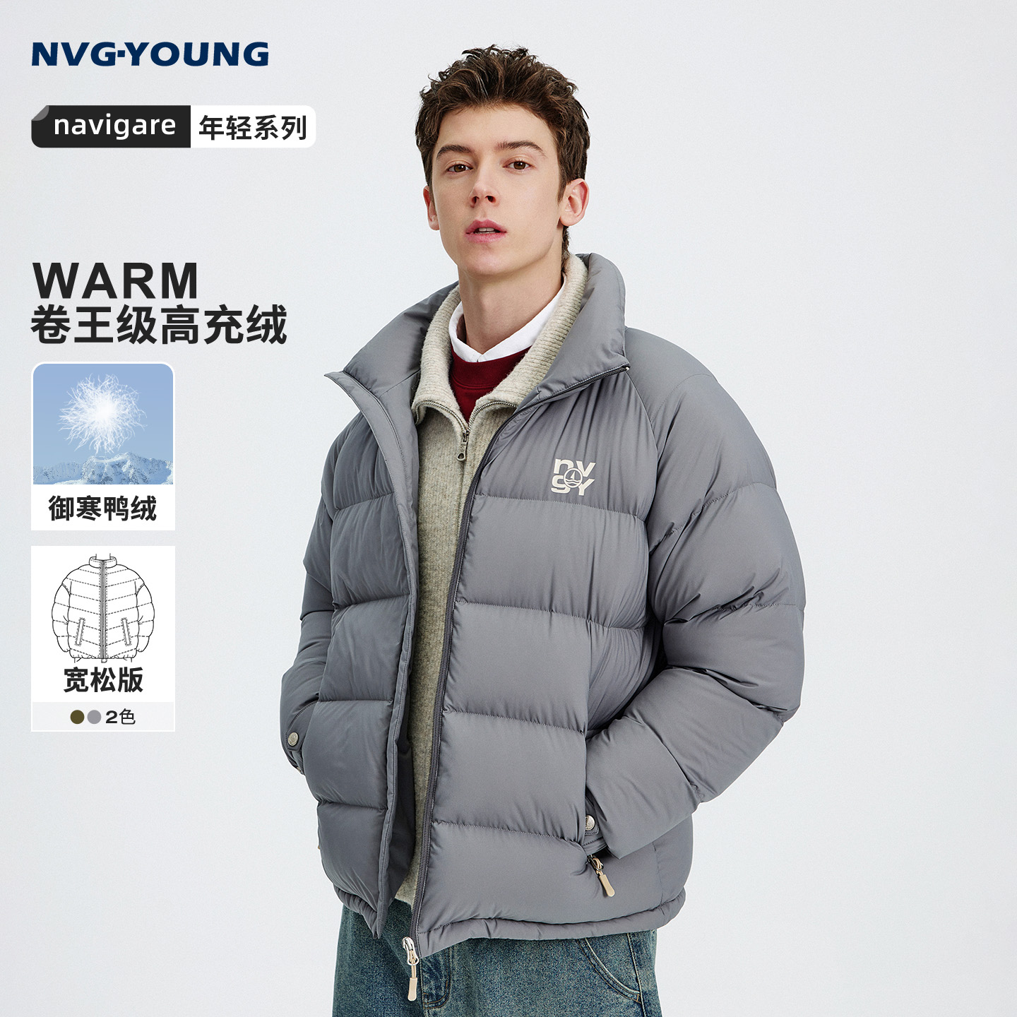 Navigare意大利小帆船加厚鸭绒羽绒服男士冬季宽松立领面包服外套