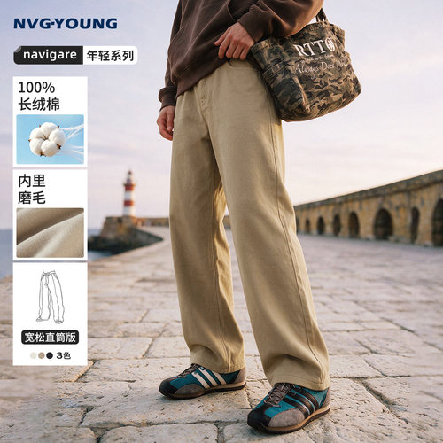 navigare小帆船宽松休闲裤纯棉