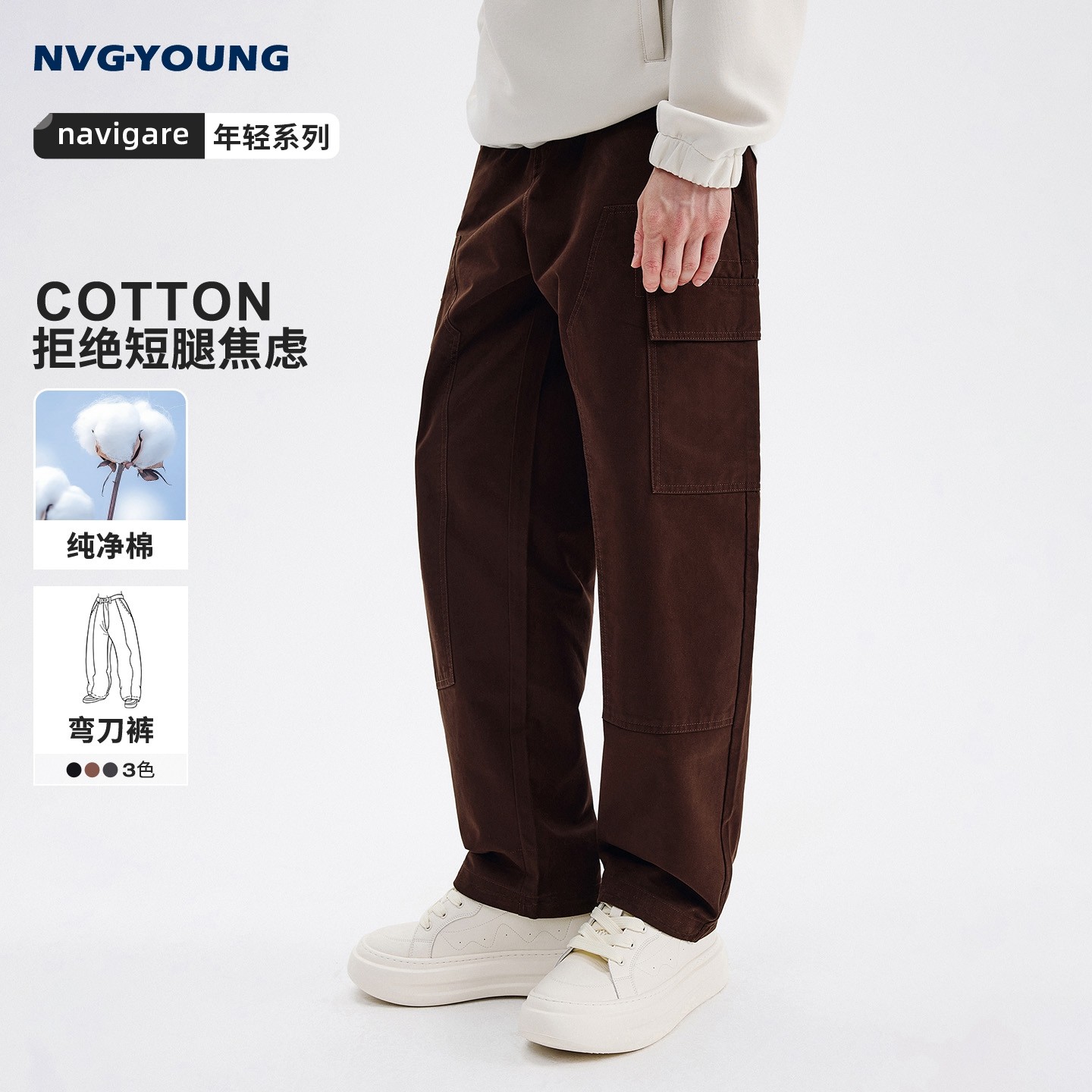 Navigare意大利小帆船黑色休闲裤男2025秋季新款工装裤纯棉弯刀裤,男装,休闲裤,淘宝优惠券,粉丝福利购,淘宝优惠卷