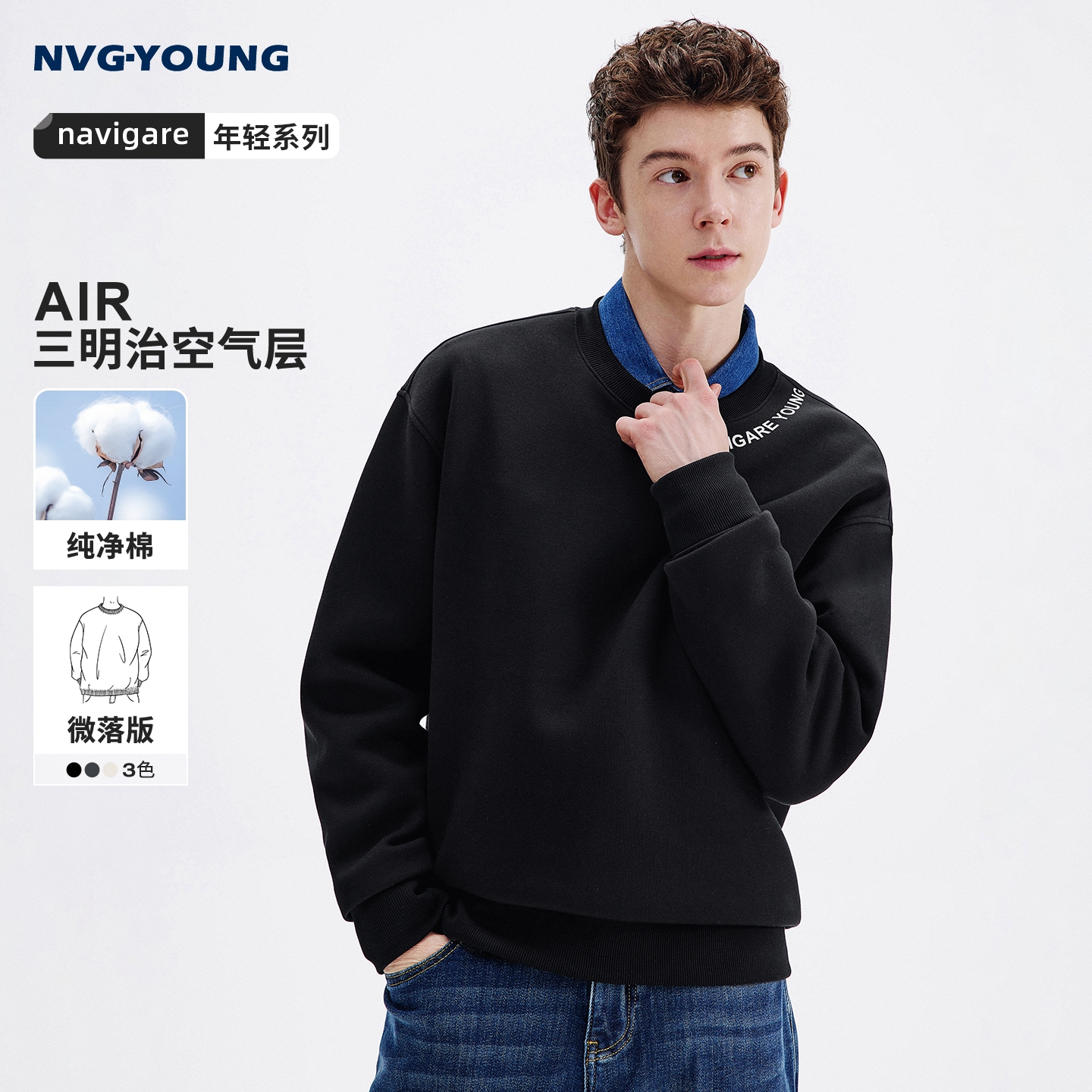 NAVIGARE意大利小帆船宽松圆领卫衣男25秋季新款休闲套头打底衫