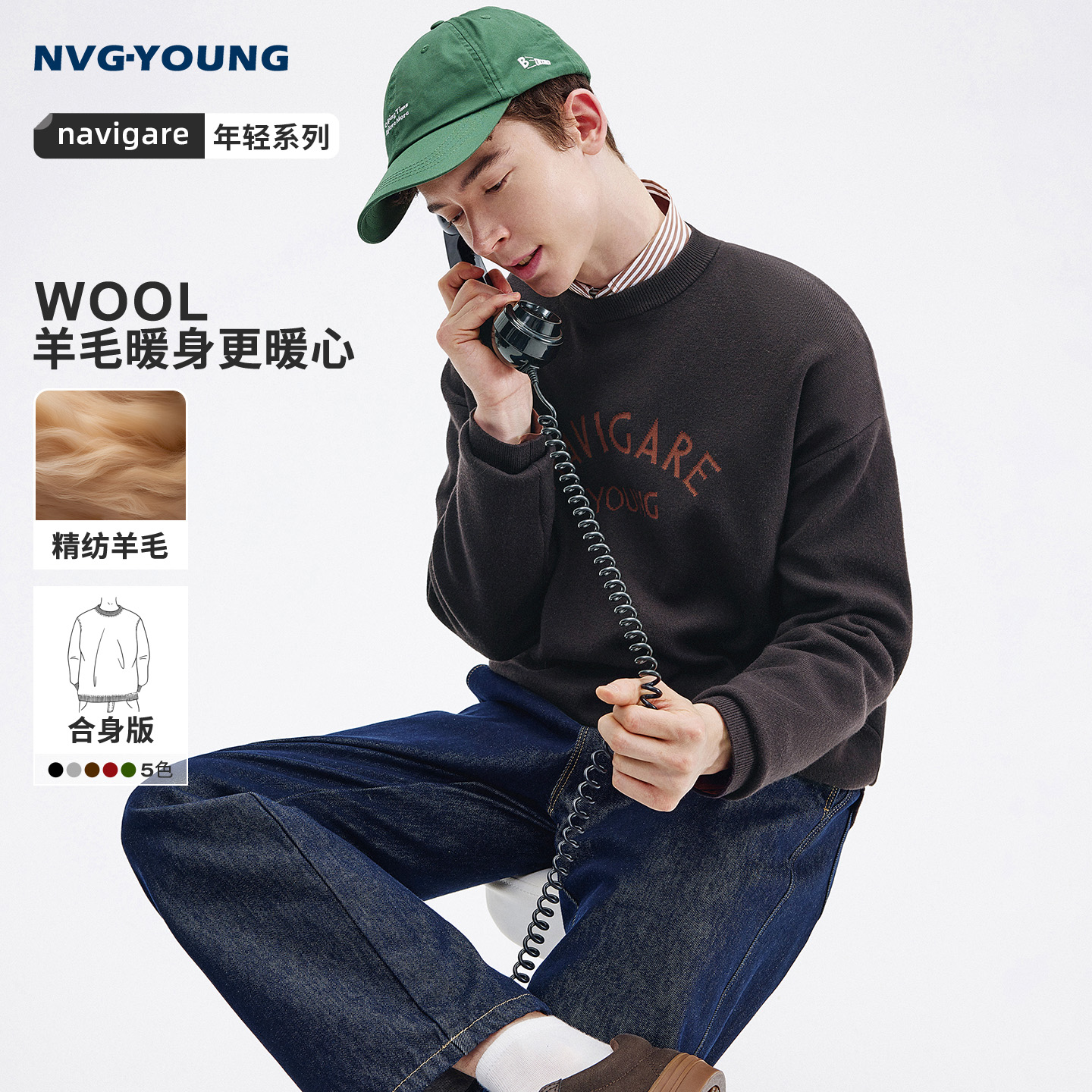 【专柜买手珠珠】NAVIGARE意大利小帆船圆领针织毛衣男上衣羊毛衫