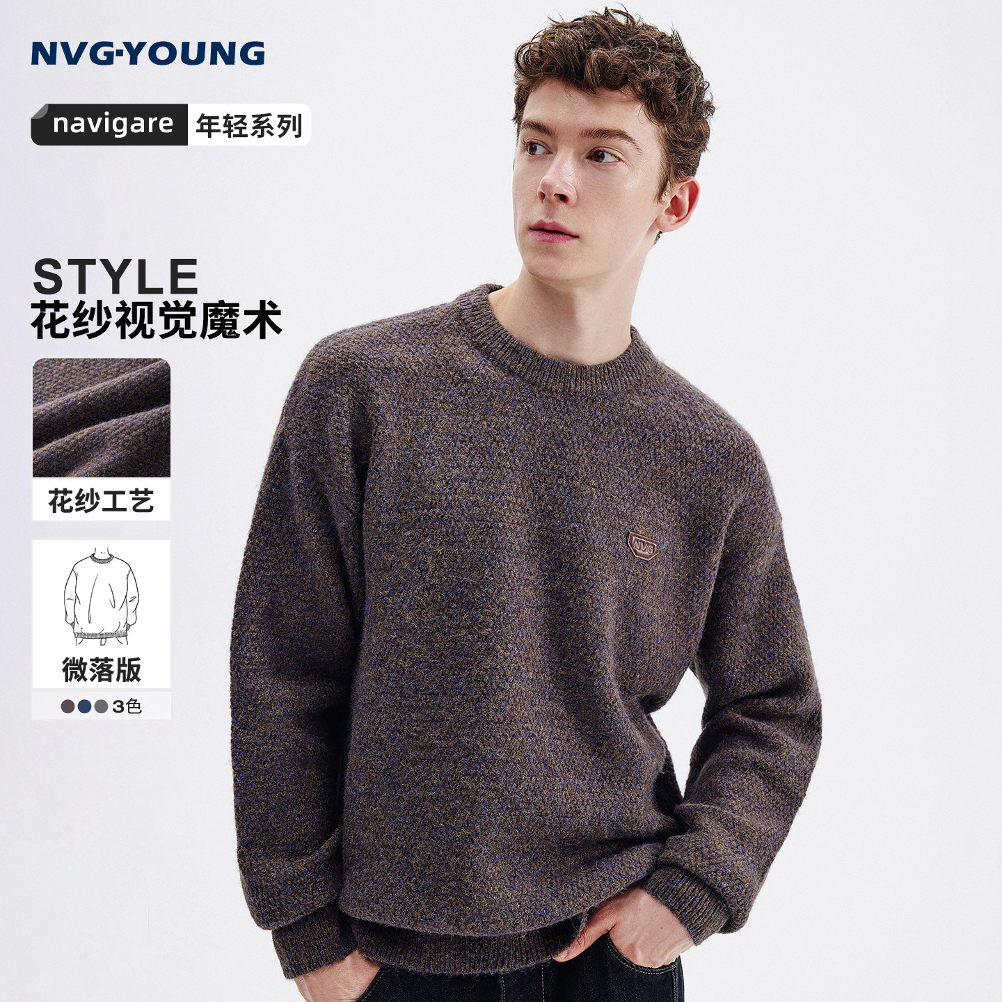 NAVIGARE意大利小帆船2025秋季新品花纱保暖圆领针织衫男女同款,男装,针织衫/毛衣,淘宝优惠券,粉丝福利购,淘宝优惠卷