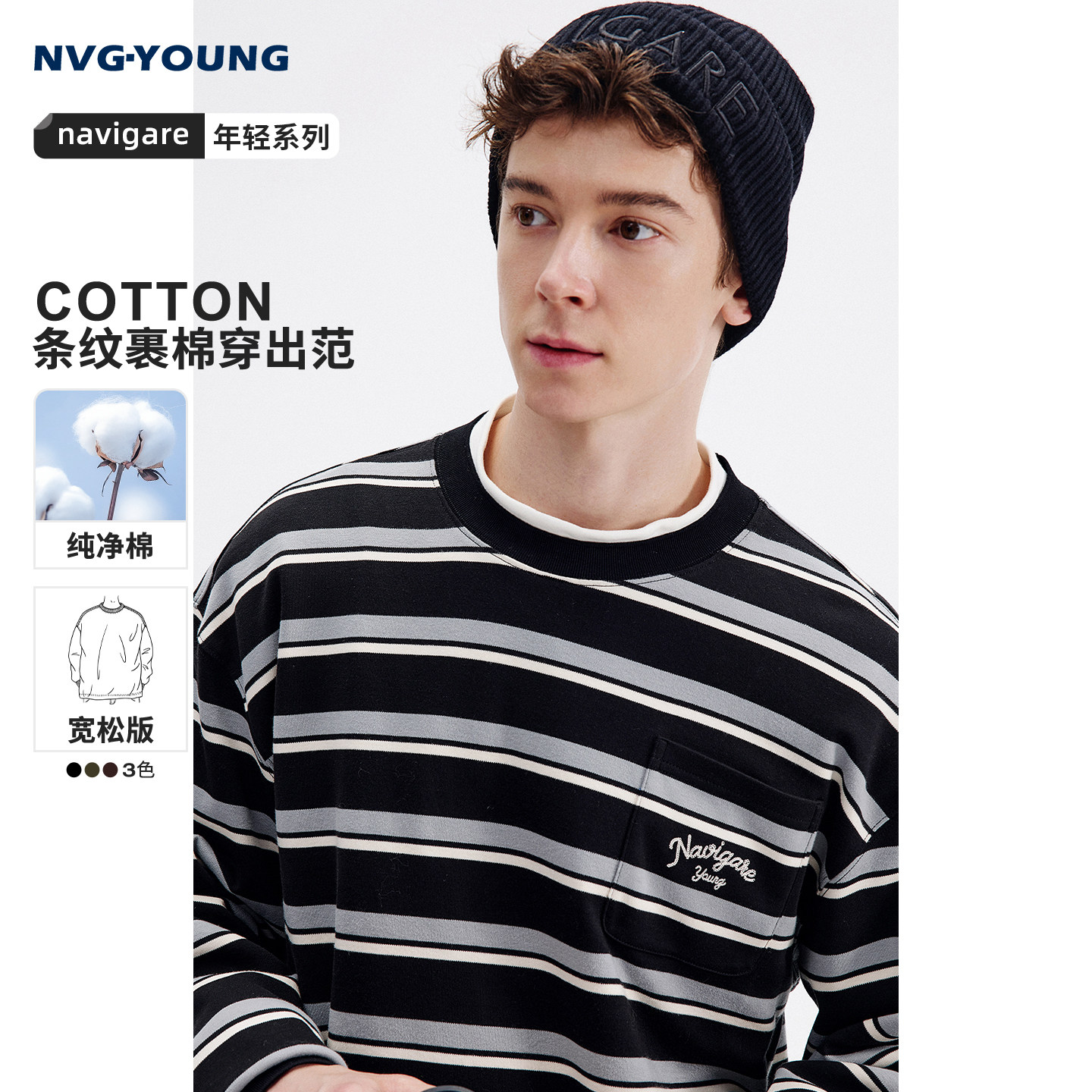 NAVIGARE意大利小帆船条纹长袖T恤男2025秋季新款纯棉圆