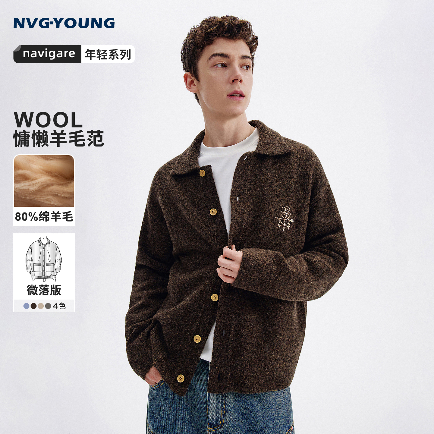 NAVIGARE意大利小帆船休闲翻领开衫外套25秋羊毛针织毛衣男女同款