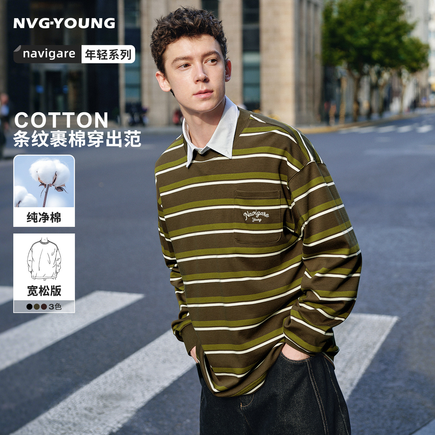 NAVIGARE意大利小帆船纯棉长袖T恤男秋季新款休闲圆领条纹体