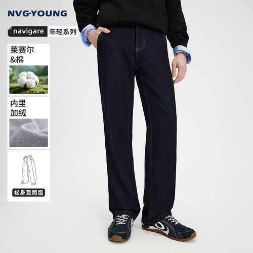 navigare小帆船加绒保暖牛仔裤男