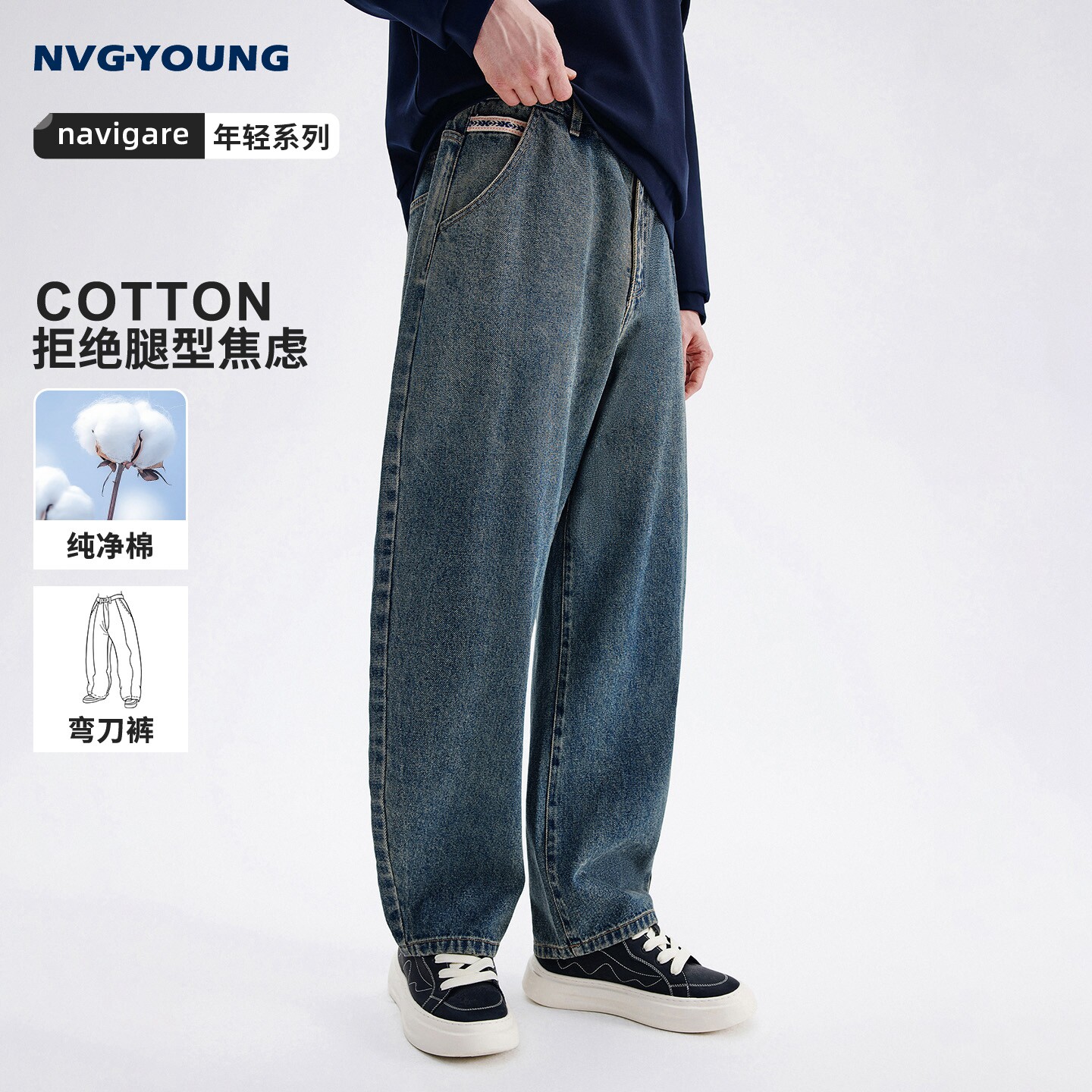 NAVIGARE意大利小帆船阔腿工装牛仔裤男时尚宽松弯刀裤休闲长