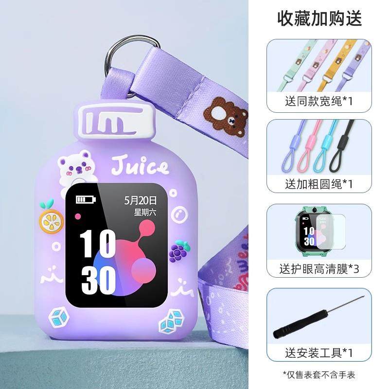 通用小寻A7/T3/P3/S5儿童电话手表F1表带挂套保护壳吊绳表链表袋