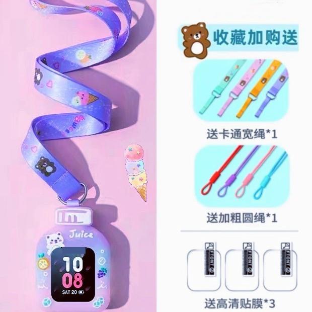 通用型联想A11A1A1SA7A3K1K3K5来酷儿童4G电话手表套挂脖套保护套