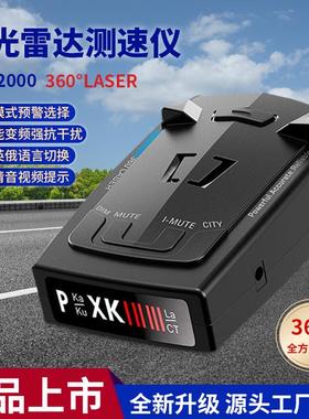 RAD2000跨境外贸电子狗雷达测速车载激光雷达流动测速安全预警仪