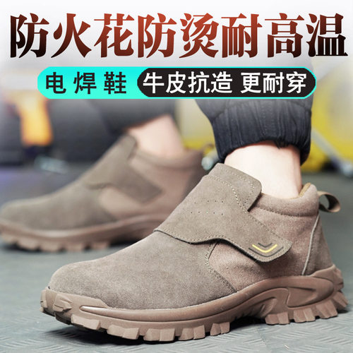 劳保鞋男钢包头防砸防刺穿橡胶大底耐磨舒适安全鞋透气防火花
