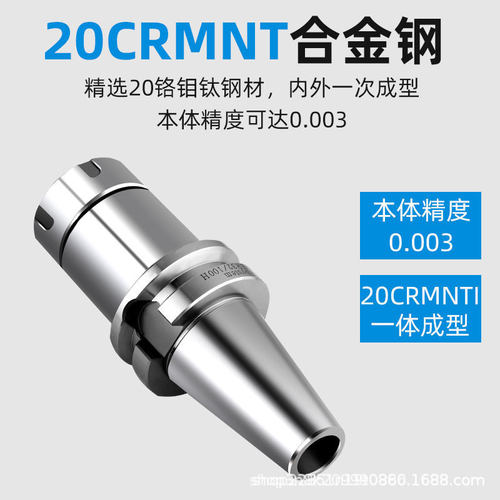 BT30/40/50动平衡数控刀柄ER夹头加工CNC高精度er32/25/20/16