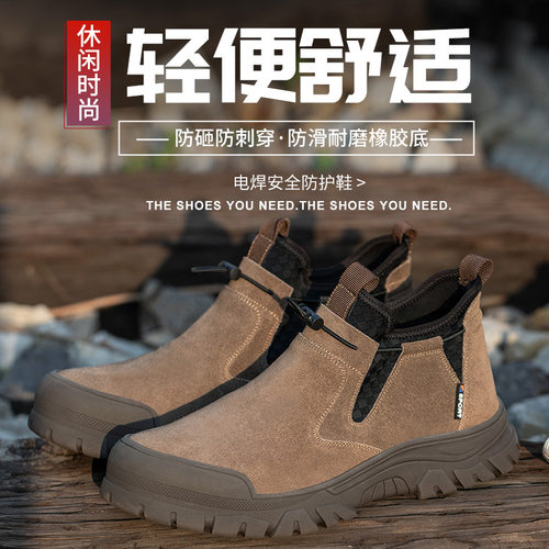 反绒牛皮劳保鞋男防砸防刺穿防滑耐磨电焊鞋一体鞋扣安全鞋工作鞋