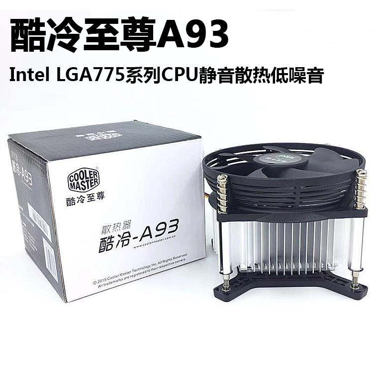 酷冷至尊 A93/A30 inter cpu散热 LGA775针1150下压式电脑散热器