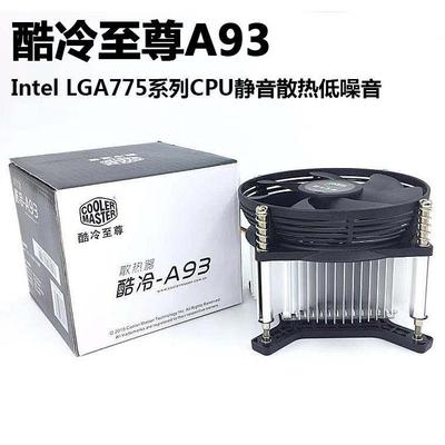 酷冷至尊 A93/A30 inter cpu散热 LGA775针1150下压式电脑散热器