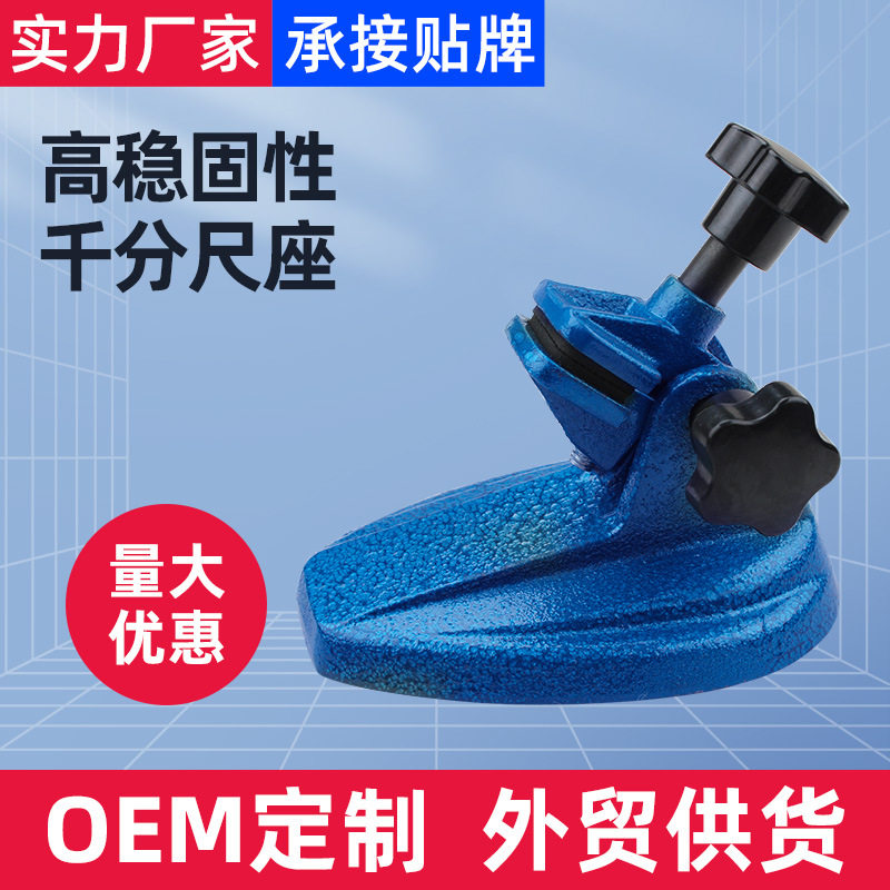 千分尺底座数显千分尺支架千分尺万分尺测量座千分尺座表