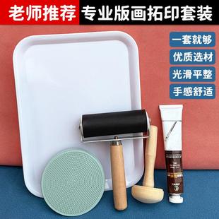 版画用马莲木蘑菇木磨拓凸版画拓印滚筒调墨盘油墨颜料木刻美术