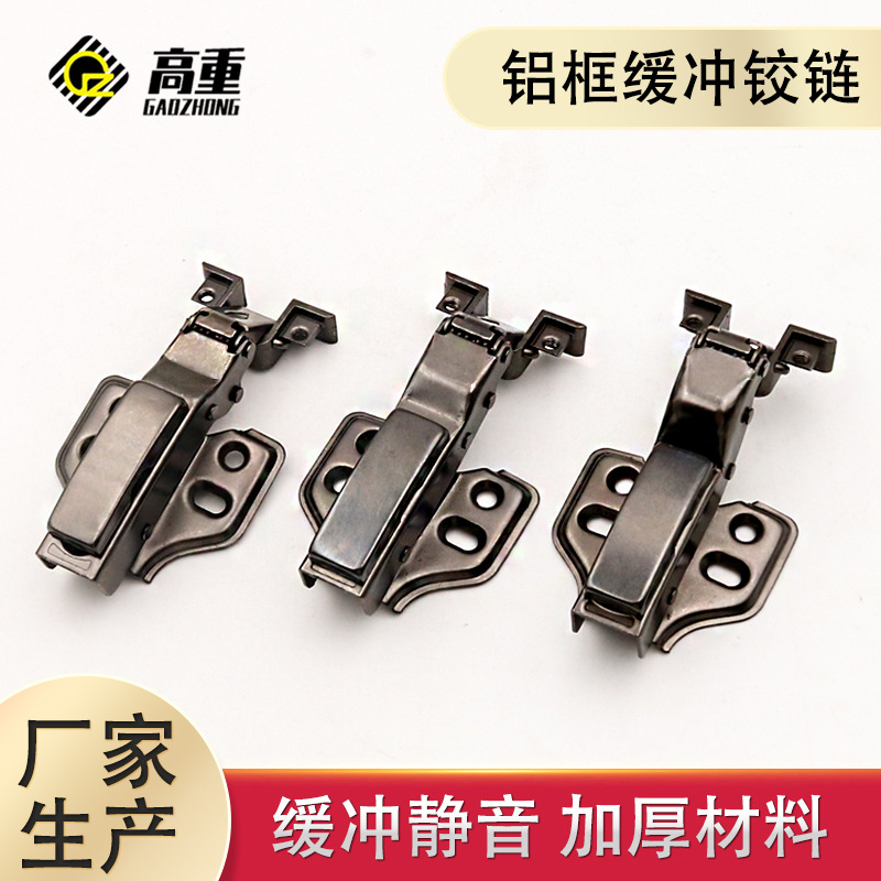 枪黑色极简门铝框铰链不锈钢加厚玻璃门阻尼合页静音铝框铰链