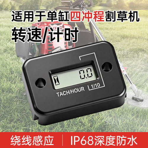 摩托车电子转速计时器 电子计时器 防水累时器 2冲程摩托车累时器