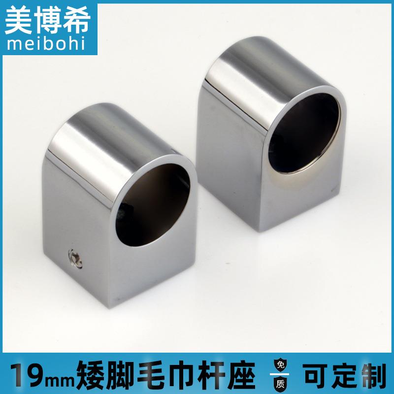 美博希圆管管座配件 19mm矮脚暗装管座 法兰座实心锌合金圆管托座