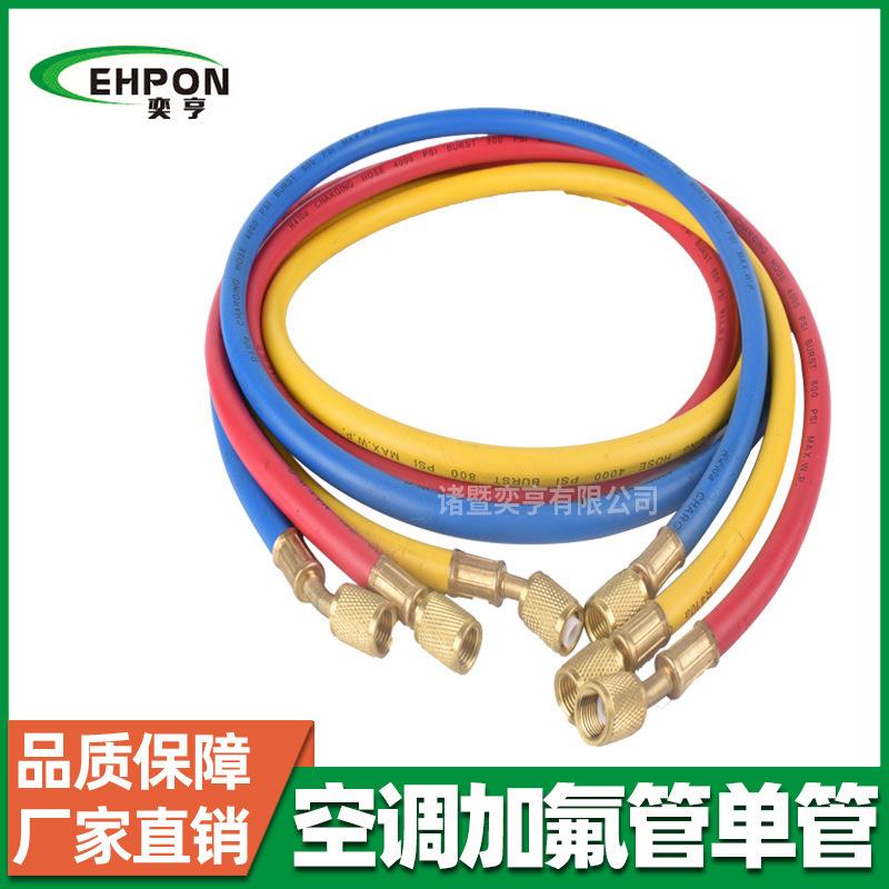 制冷配件冷媒管汽车加氟管三色制冷检测加液管充氟管