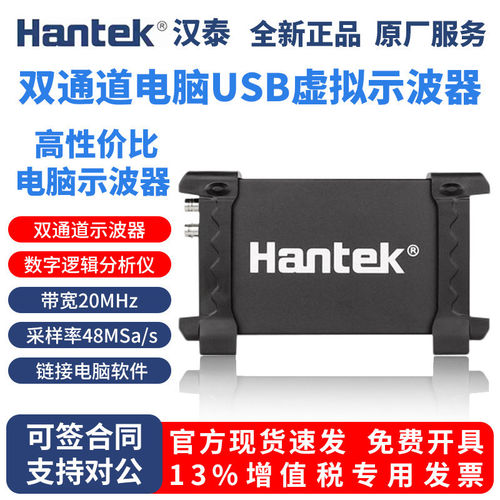 汉泰克Hantek 6022BE便携式双通道USB虚拟示波器6022BL逻辑分析仪