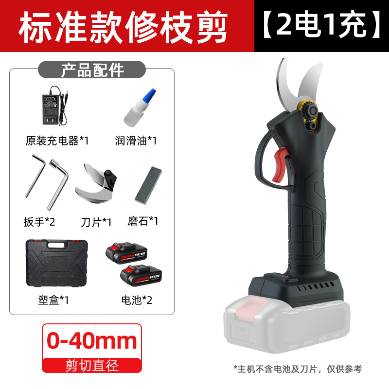 万牛锂电修枝剪手持式电动园林园艺剪充电式粗枝刀果树剪刀电剪刀