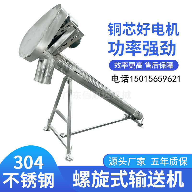 绞龙螺旋提升机上料输送机干粉饲料颗粒菜籽玉米自动吸粮机上料机,办公设备/耗材/相关服务,办公线材,淘宝优惠券,粉丝福利购,淘宝优惠卷