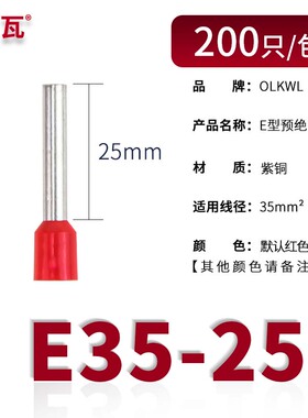 紫铜管型端子E0508 VE1008 E1508针型端子欧式冷压接线端子压线耳