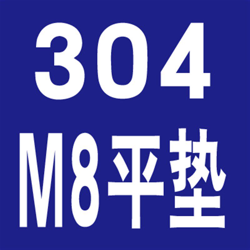 正宗 304不锈钢U型螺丝 U型卡 U型螺栓 U形管卡 骑马管箍 M8