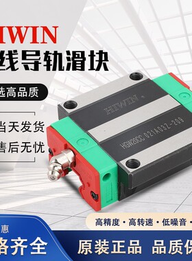 台湾上银直线导轨滑块滑轨EGH/HGH15HG20HG25HG30HG35HG45HG55CA