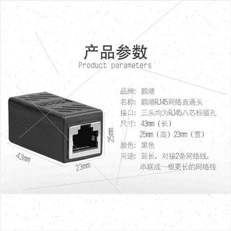 网线对接头延长器转接头RJ45网络千兆宽带水晶头防水连接器直通头
