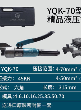 远扬液压钳压接钳手动铜鼻子压线钳70120240端子钳黑模具小液压钳