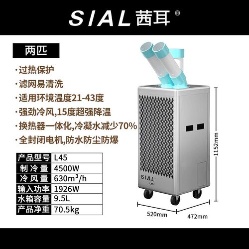工业冷气机便携移动式空调冷风机车间厨房降温制冷一体机压缩机