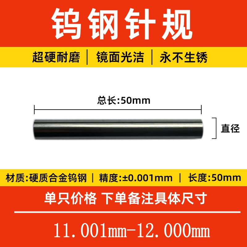 精密钨钢针规pin规销式塞规通止规套装盒子高精度量棒规格 0.1-50