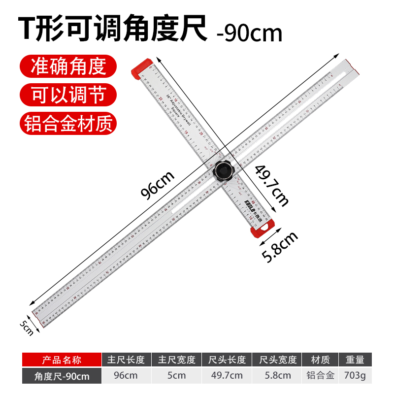 多功能组合角度尺90/45度高精度万用木工活动角尺大号划线丁字尺