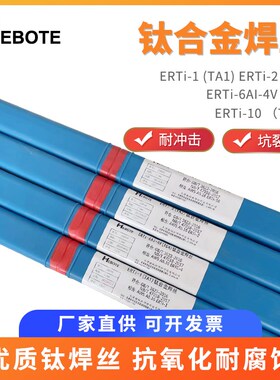 TA1TA2纯钛氩弧焊丝TC4TA10 ERTi-1Ti-2钛合金氩弧气保焊丝2.02.5