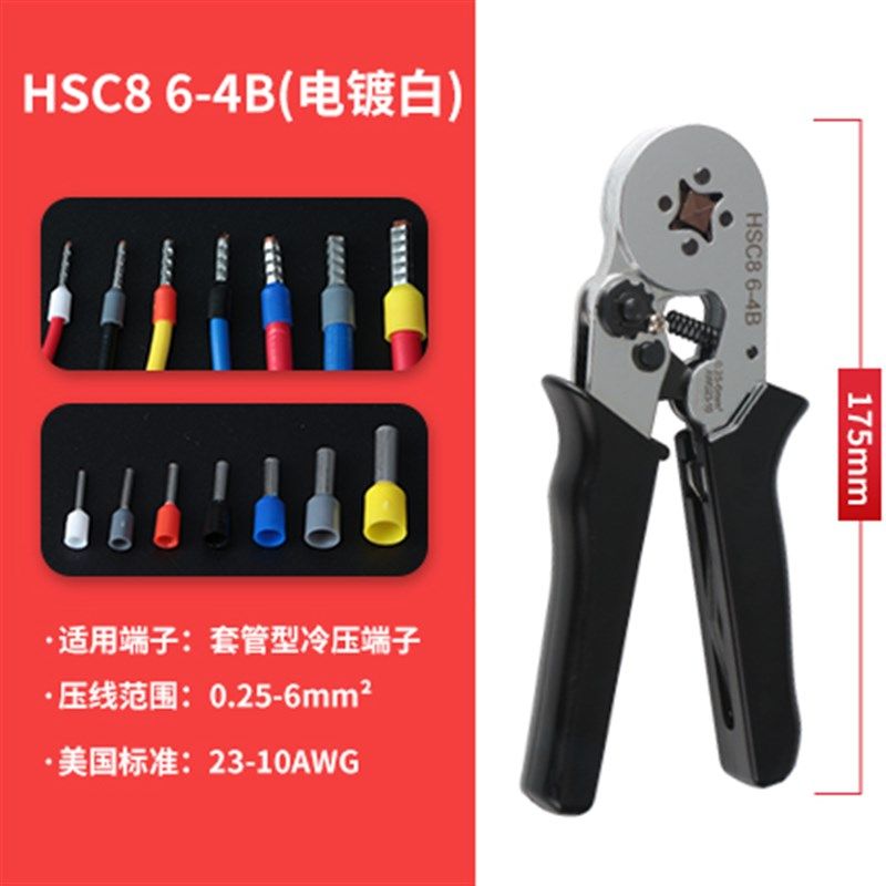 华胜工具压线钳冷压端子手动电工快速接线欧式管型针型端子压接钳,特色手工艺,其他特色工艺品,淘宝优惠券,粉丝福利购,淘宝优惠卷