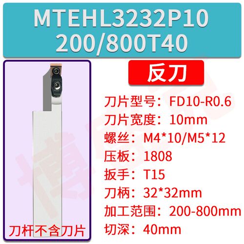 大切深端面槽刀杆MTEHR2525M08/3232P10/12/14-80/160T40圆弧车刀