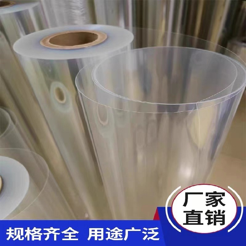 透明PVC硬塑料片 PET卷材 PET薄膜 PVC硬胶片高温绝缘硬片0.1 0.2