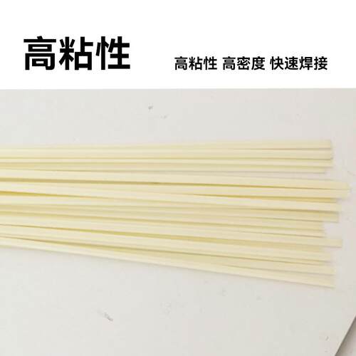 双股塑料焊条PP汽车保险杠塑料条PVC.HDPE.PPR.ABS热熔补修胶条