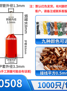紫铜针型端子E1008管型冷压线鼻子接线端子VE欧式接线E7508 E1508