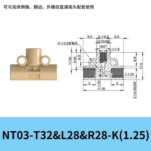 PEEK材质T型三通接头 耐久内螺纹硬管接头 1/4-28UNF规格