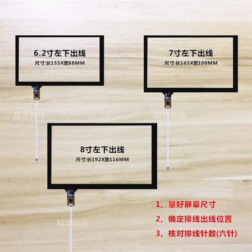 6.2寸7寸8寸9寸通用车载安卓导航电容屏触摸屏外屏汽车DVD手写屏