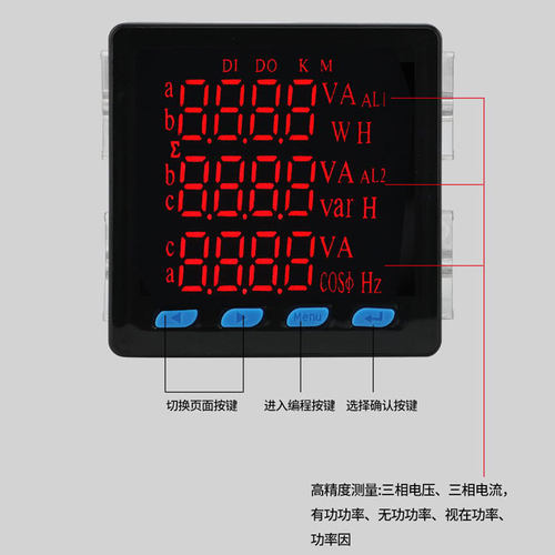 单相三相多功能数显液晶智能电流电压功率电表组合电力仪表带485