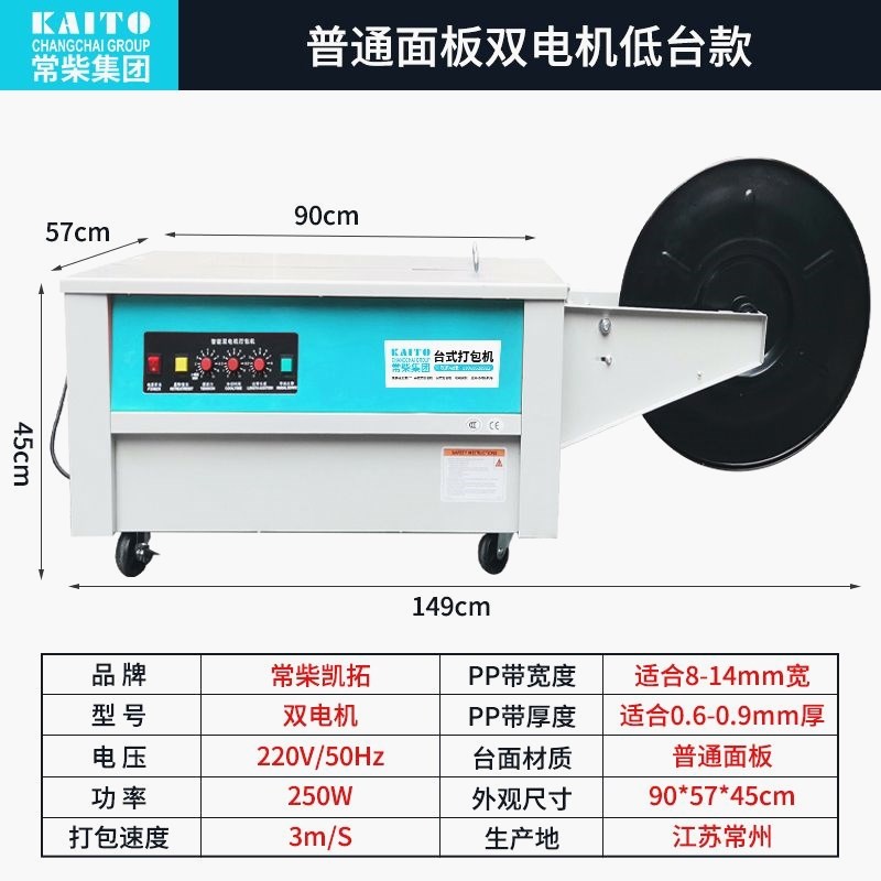 台式双电热熔打包机半自动接纸箱快递电商木龙骨专用机热熔捆扎机