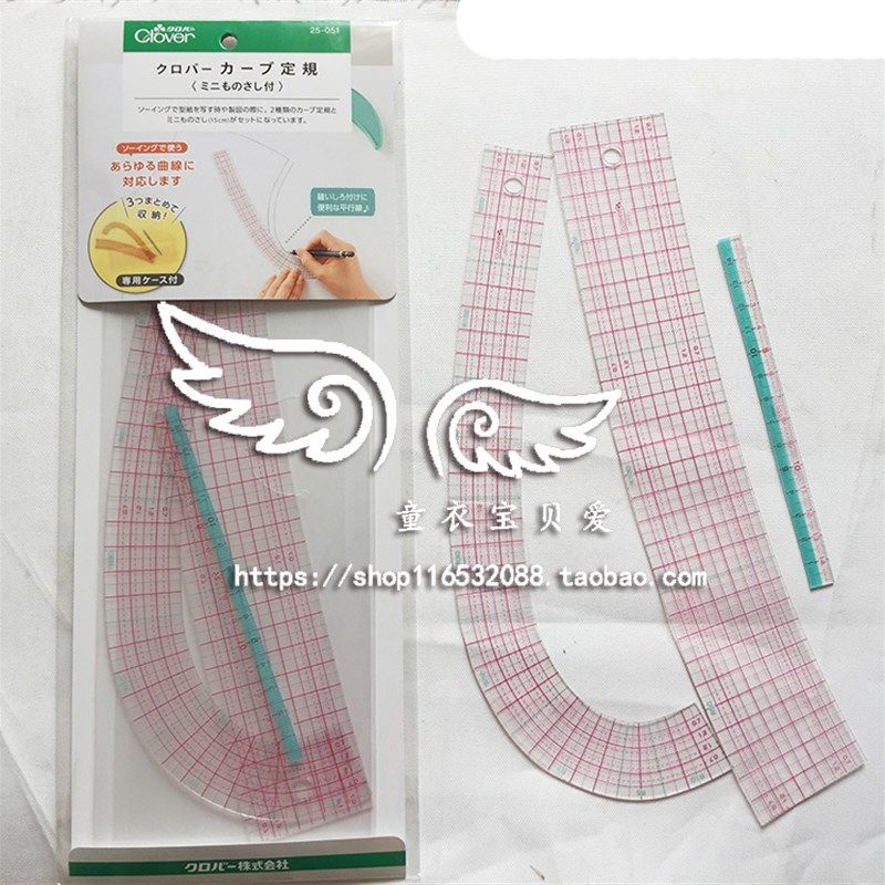 25-051 Clover日本可乐牌工具 裁剪曲线直尺 定规尺套装 鹅头尺