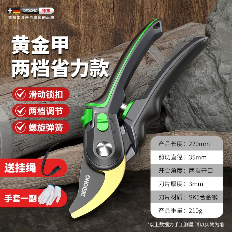 剪树枝专用剪刀修枝剪修剪果树园艺剪枝花剪枝剪剪子园林剪花专用