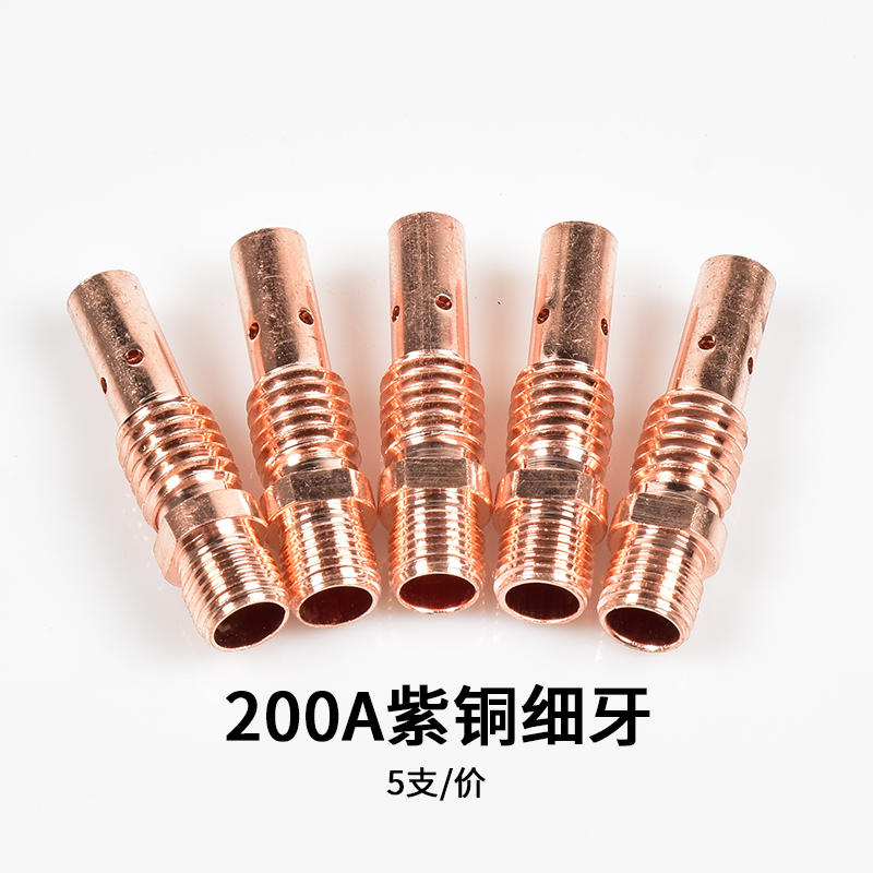5个装 200A二保焊枪连接杆导电嘴座紫铜细牙气保焊枪前接头配件