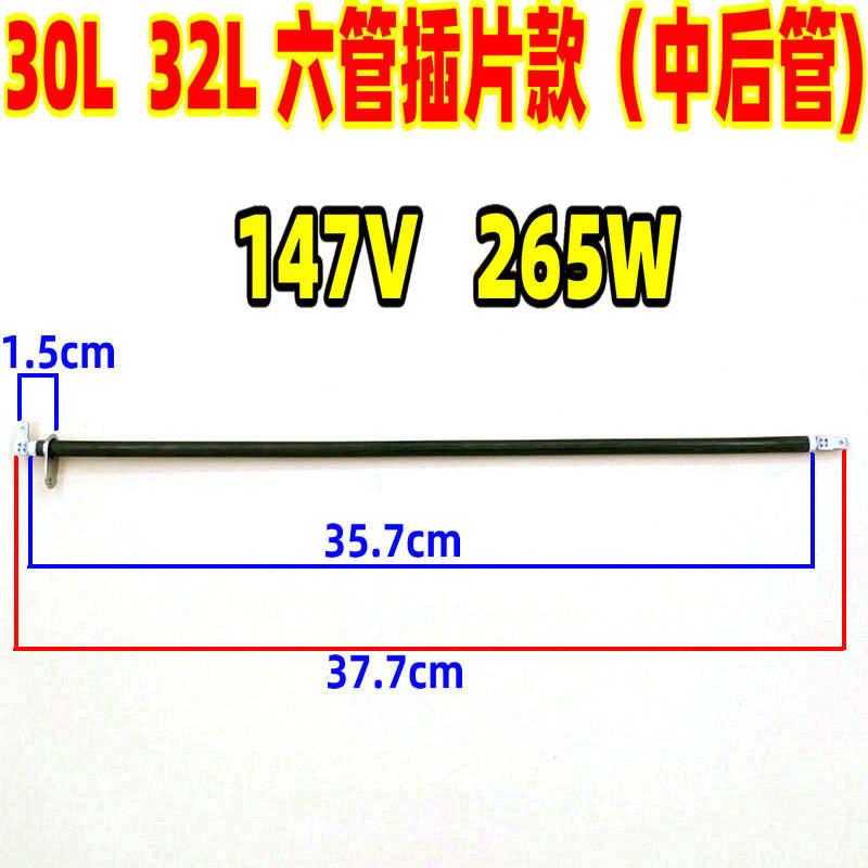 长帝电烤箱不锈钢发热管32升TRF32S/CKTF-32GS电热管73V 147V热管-封面